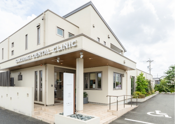 桜木歯科医院