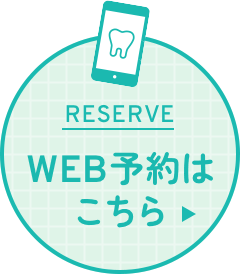 WEB予約はこちら